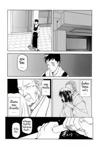 Page 68 of Sougetsu no Kisetsu - preview thumbnail