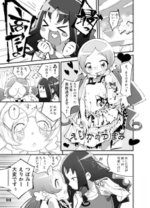 Page 3 of こころの子種 - preview thumbnail