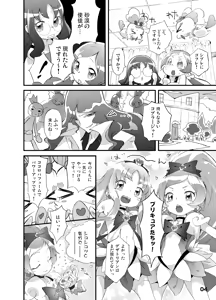 Page 4 of こころの子種 - preview thumbnail