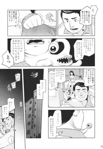 Page 11 of Tamurabon - preview thumbnail