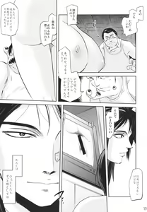Page 13 of Tamurabon - preview thumbnail