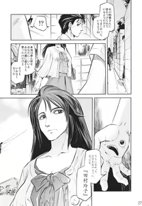 Page 25 of Tamurabon - preview thumbnail