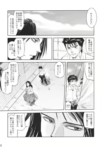 Page 26 of Tamurabon - preview thumbnail