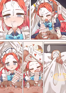 Page 8 of Ｈ Game開發部_柚子篇 - preview thumbnail