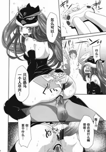 Page 12 of shimashow-ka #1 - preview thumbnail
