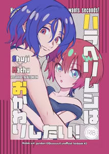 [O  Alto Neon [[ I want to refill the haraherm!](Mobile Suit Gundam GQuuuuuuX) — hentai manga cover on Fhentai