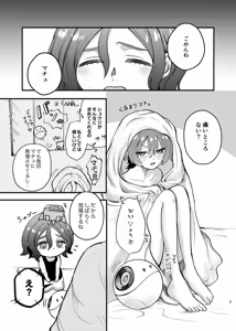 Page 3 of [O  Alto Neon [[ I want to refill the haraherm!](Mobile Suit Gundam GQuuuuuuX) - preview thumbnail