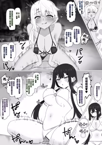 Page 3 of プリヤ組とビーチ隠姦セックス❤︎ - preview thumbnail