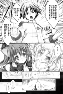 Page 105 of COMIC Megastore-H 2010-11 - preview thumbnail