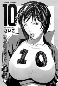 Page 201 of COMIC Megastore-H 2010-11 - preview thumbnail