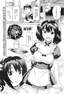 Page 233 of COMIC Megastore-H 2010-11 - preview thumbnail