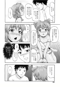 Page 254 of COMIC Megastore-H 2010-11 - preview thumbnail