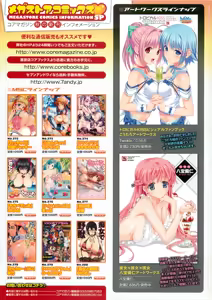 Page 3 of COMIC Megastore-H 2010-11 - preview thumbnail