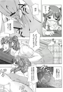 Page 349 of COMIC Megastore-H 2010-11 - preview thumbnail