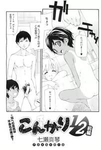 Page 422 of COMIC Megastore-H 2010-11 - preview thumbnail