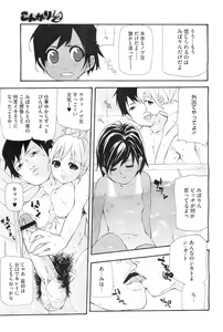 Page 425 of COMIC Megastore-H 2010-11 - preview thumbnail