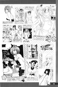 Page 446 of COMIC Megastore-H 2010-11 - preview thumbnail