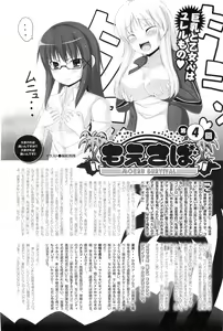 Page 450 of COMIC Megastore-H 2010-11 - preview thumbnail