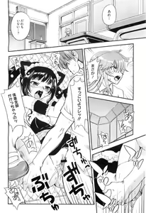 Page 68 of COMIC Megastore-H 2010-11 - preview thumbnail