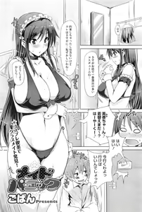 Page 75 of COMIC Megastore-H 2010-11 - preview thumbnail