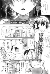 Page 99 of COMIC Megastore-H 2010-11 - preview thumbnail