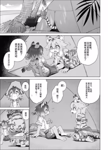 Page 9 of Teo Hunt! - preview thumbnail