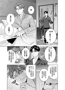 Page 16 of CELEVERIN 日常篇 记忆的形状 - preview thumbnail