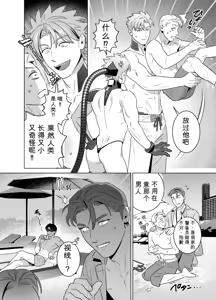 Page 16 of CELEVERIN 番外合集 - preview thumbnail