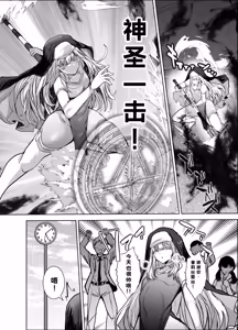 Page 3 of Masou Otome Juuden Chuu! Suyasuya Ecchi de Buzama Haiboku - preview thumbnail