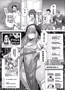 Page 31 of Masou Otome Juuden Chuu! Suyasuya Ecchi de Buzama Haiboku - preview thumbnail