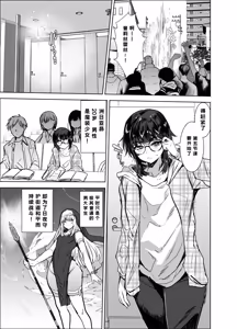 Page 4 of Masou Otome Juuden Chuu! Suyasuya Ecchi de Buzama Haiboku - preview thumbnail