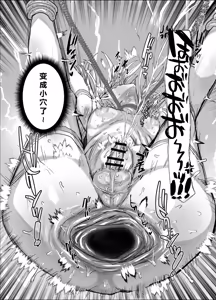 Page 41 of Masou Otome Juuden Chuu! Suyasuya Ecchi de Buzama Haiboku - preview thumbnail