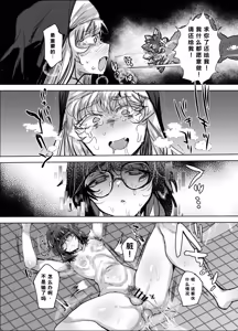 Page 44 of Masou Otome Juuden Chuu! Suyasuya Ecchi de Buzama Haiboku - preview thumbnail