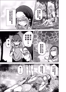 Page 8 of Masou Otome Juuden Chuu! Suyasuya Ecchi de Buzama Haiboku - preview thumbnail