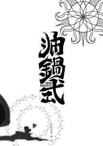 Page 40 of Aku no Onna Kanbu Seigi Ochi Villian Cattle - preview thumbnail
