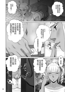 Page 37 of 寝取られ幼なじみハルカちゃん危機三発!! - preview thumbnail