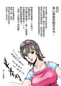 Page 51 of 寝取られ幼なじみハルカちゃん危機三発!! - preview thumbnail