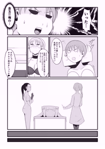 Page 13 of 【TS Kairaku Ochi】 Ore Ga Atashi Ni Natta Hi ~Chō Riaru VR De Mesu-ka Echi Echi Tsuitaiken ~ - preview thumbnail