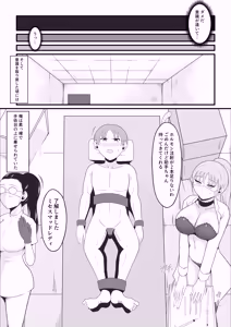 Page 5 of 【TS Kairaku Ochi】 Ore Ga Atashi Ni Natta Hi ~Chō Riaru VR De Mesu-ka Echi Echi Tsuitaiken ~ - preview thumbnail