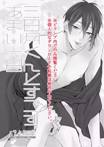 Page 126 of {Pixiv 988688] pvmksn part 4 - preview thumbnail