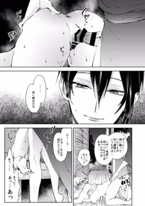 Page 140 of {Pixiv 988688] pvmksn part 4 - preview thumbnail