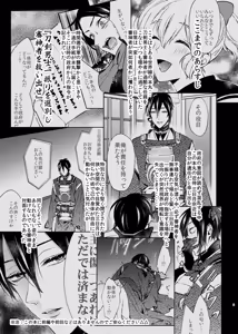 Page 161 of {Pixiv 988688] pvmksn part 4 - preview thumbnail
