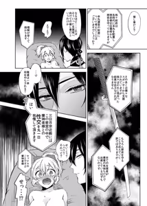 Page 164 of {Pixiv 988688] pvmksn part 4 - preview thumbnail