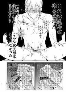Page 174 of {Pixiv 988688] pvmksn part 4 - preview thumbnail