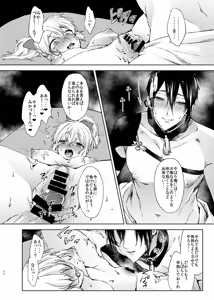 Page 176 of {Pixiv 988688] pvmksn part 4 - preview thumbnail