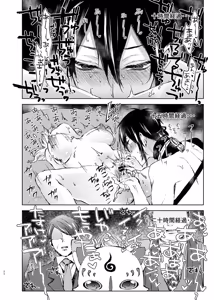 Page 178 of {Pixiv 988688] pvmksn part 4 - preview thumbnail