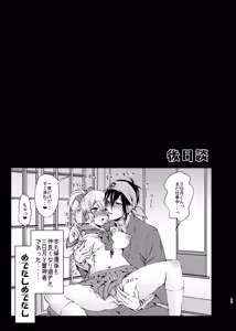 Page 189 of {Pixiv 988688] pvmksn part 4 - preview thumbnail