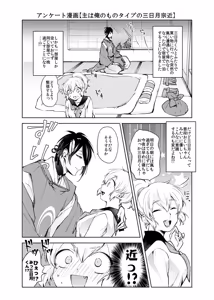 Page 37 of {Pixiv 988688] pvmksn part 4 - preview thumbnail