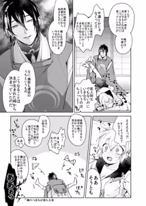 Page 38 of {Pixiv 988688] pvmksn part 4 - preview thumbnail