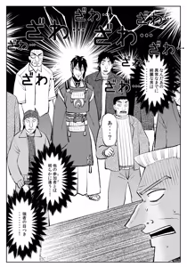 Page 54 of {Pixiv 988688] pvmksn part 4 - preview thumbnail